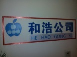南寧市青秀區(qū)匯春廣場(chǎng)1613號(hào)和浩企業(yè)策劃 廣告業(yè)務(wù)與地理位置詳解